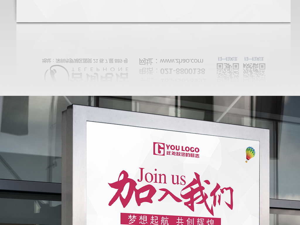 创创招聘_PSD招聘海报psd模板 PSD格式招聘海报psd模板素材图片 PSD招聘海报psd模板设计模板 我图网