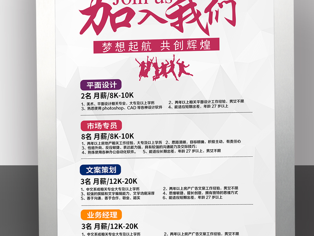 校园招聘企业_PSD招psd PSD格式招psd素材图片 PSD招psd设计模板 我图网