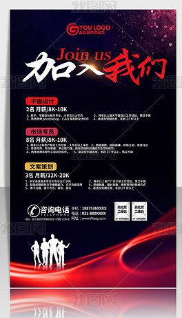 创创股份招聘_原创招聘海报2002酒店招聘图片