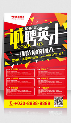 机械设计招聘_武汉 机械设计工程师招聘(3)