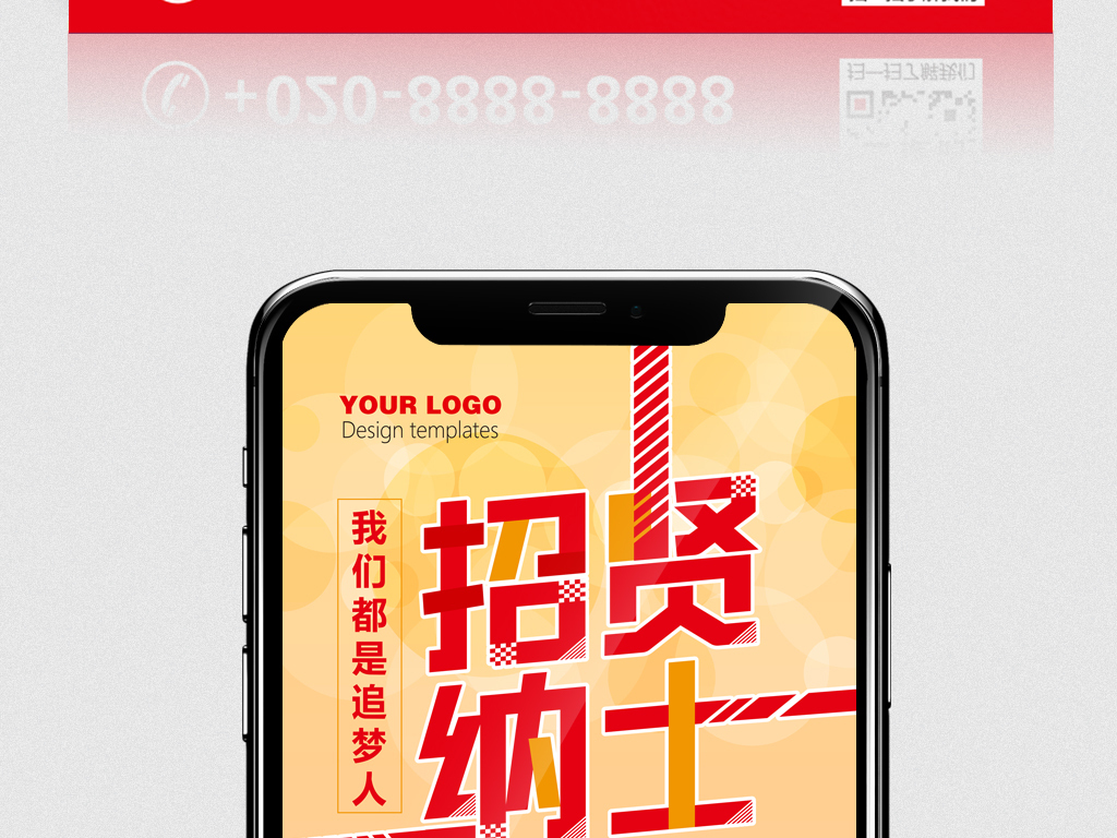 h5招聘模板_用招聘h5模板,搞定h5招聘广告制作