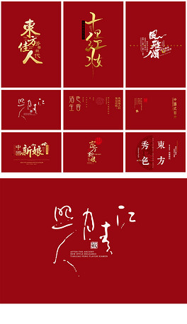 中式婚纱排版_婚纱相册排版(2)