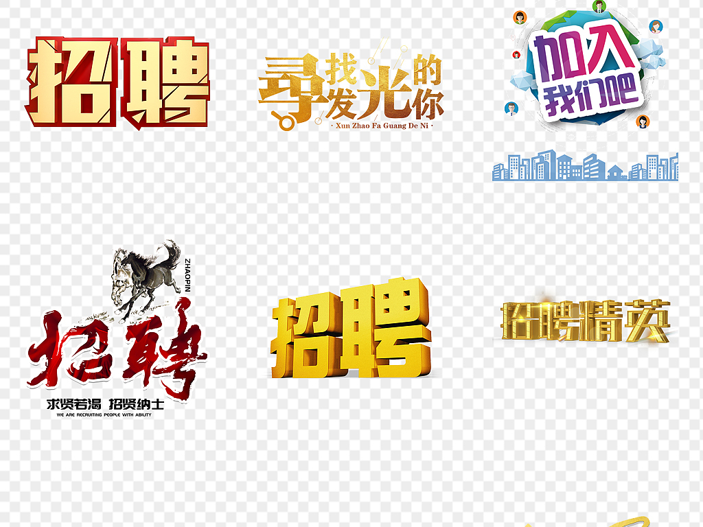 个人招聘_12月5日招聘 房产 转让 二手 生活服务