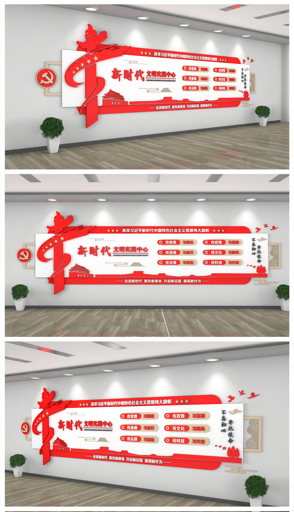 新时代文明实践中心讲习所六传六习活动室