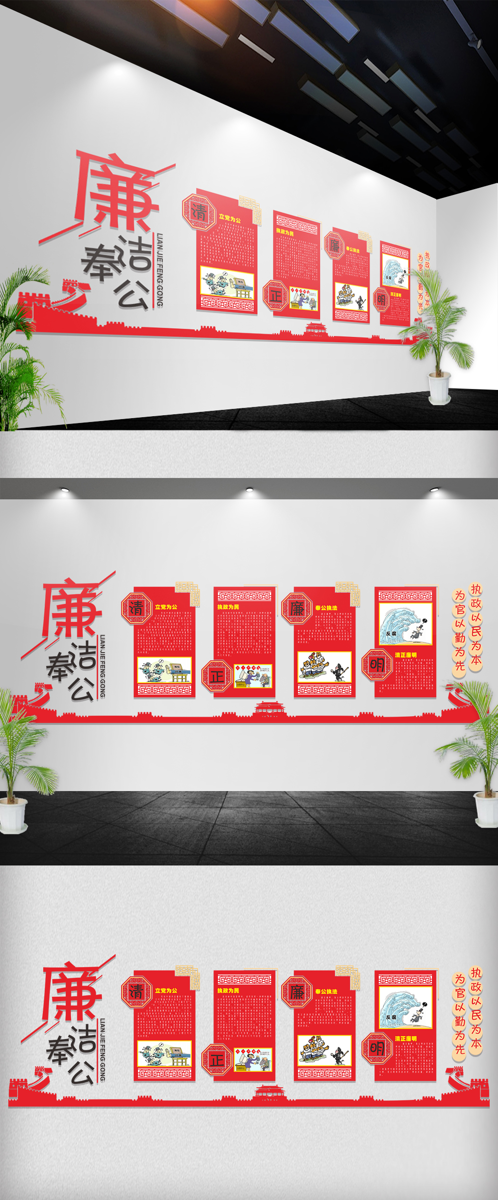 长廊廉政文化墙