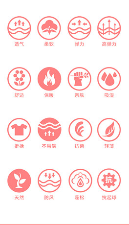 内衣功能图标_微信图标(2)