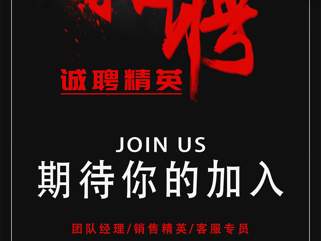 效果图招聘_招聘效果图