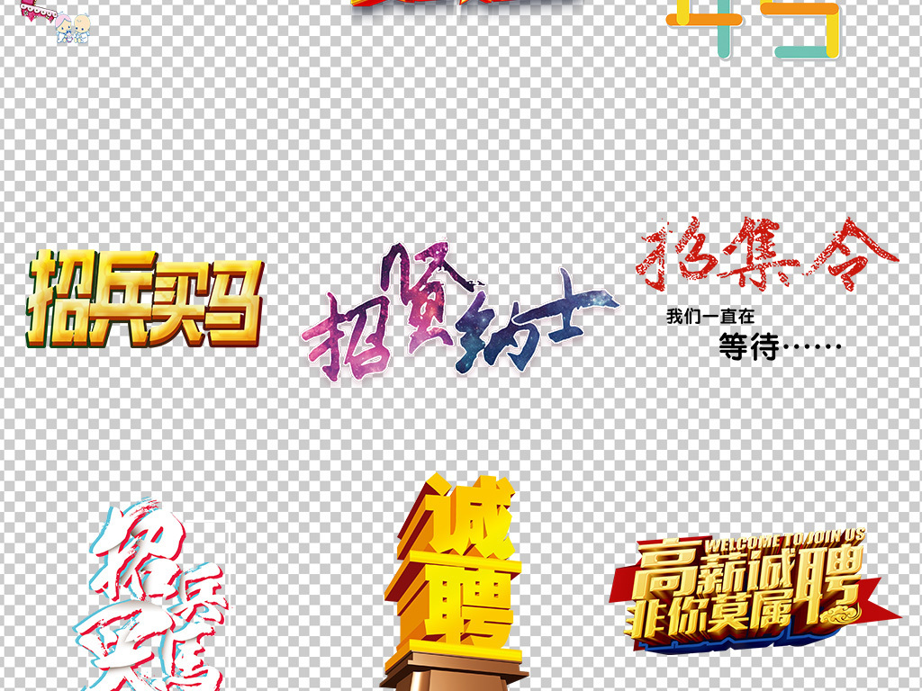 素招聘_素食招聘