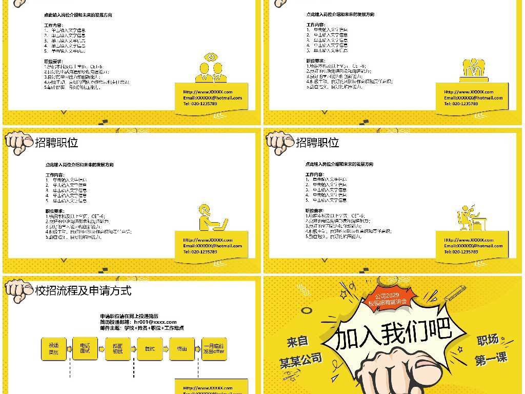 招聘培训ppt_独家设计师842369302的原创设计素材图片模板库 我图网(4)