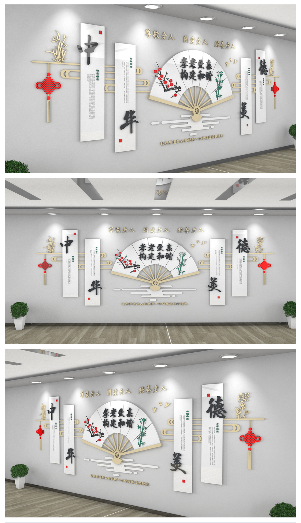 新中式梅兰竹菊素雅养老文化墙形象墙社区文化墙