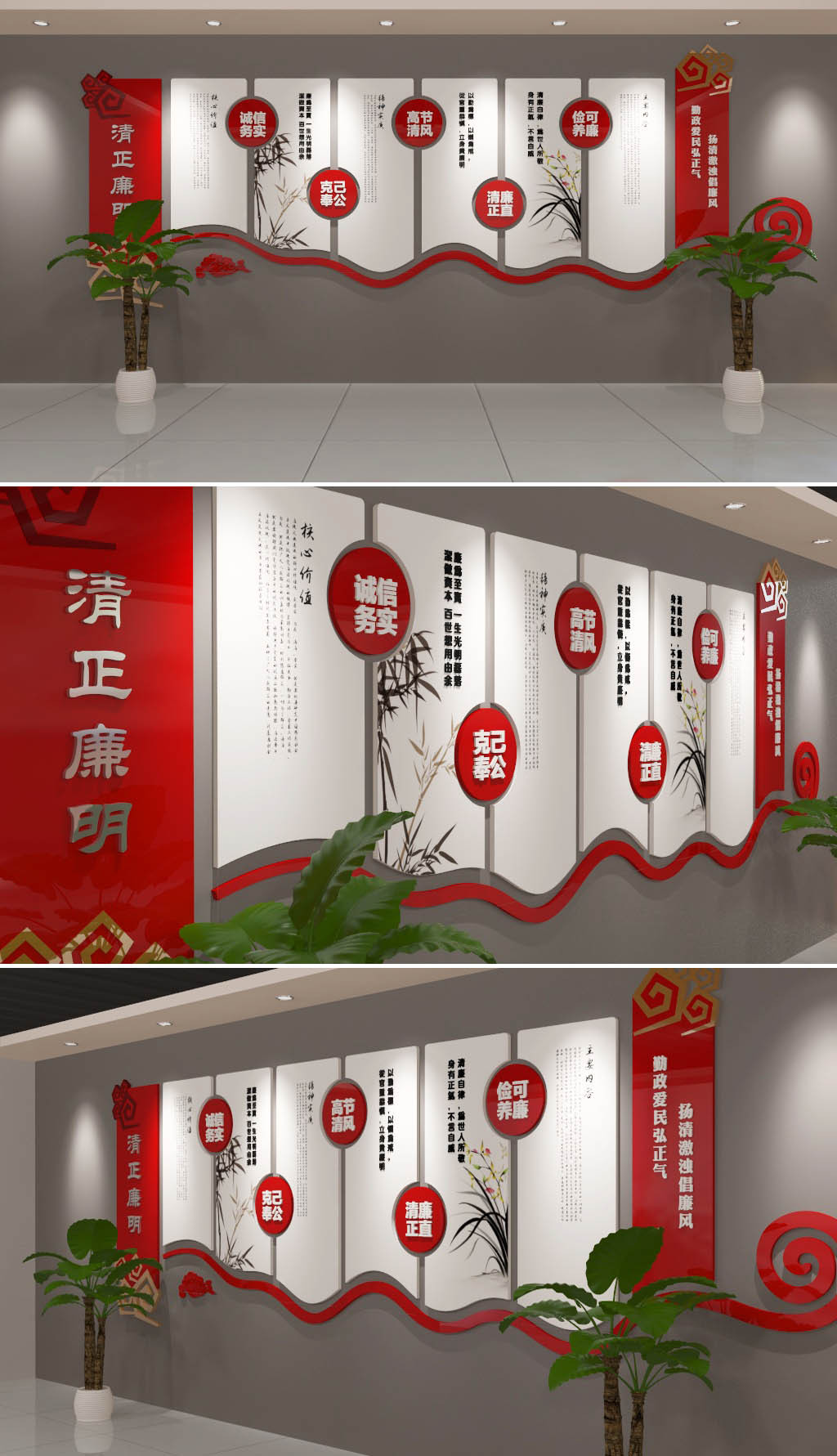 原创中式元素党建廉政文化墙设计图片