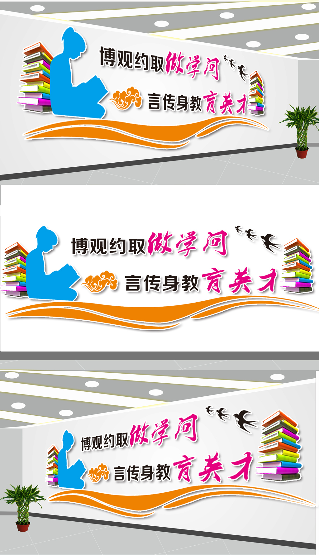 原创博观约取做学问设计
