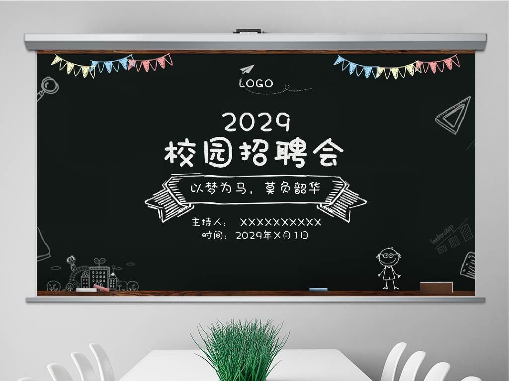 招聘培训ppt_独家设计师842369302的原创设计素材图片模板库 我图网(5)