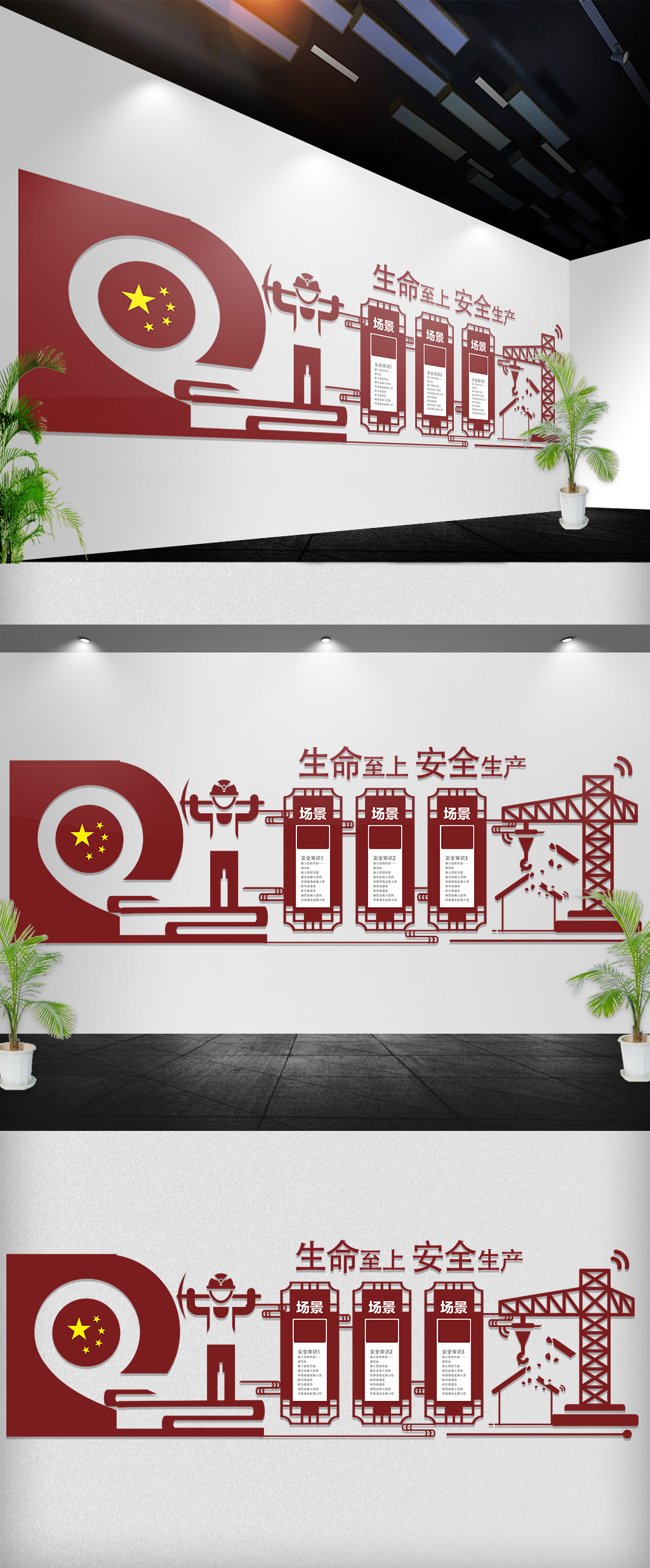 红色镂空安全生产文化墙立体墙雕刻墙