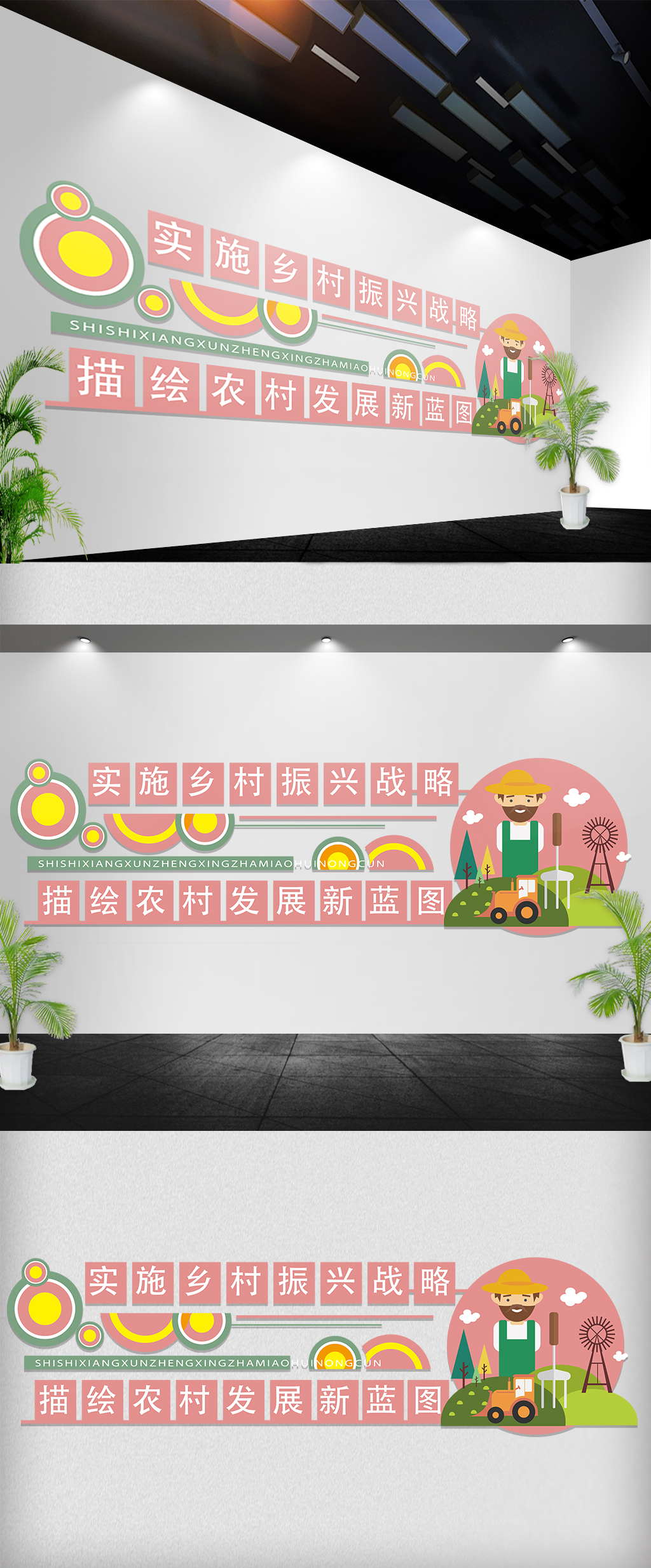 原创乡村振兴励志宣传语文化墙立体雕刻墙-版权可商用