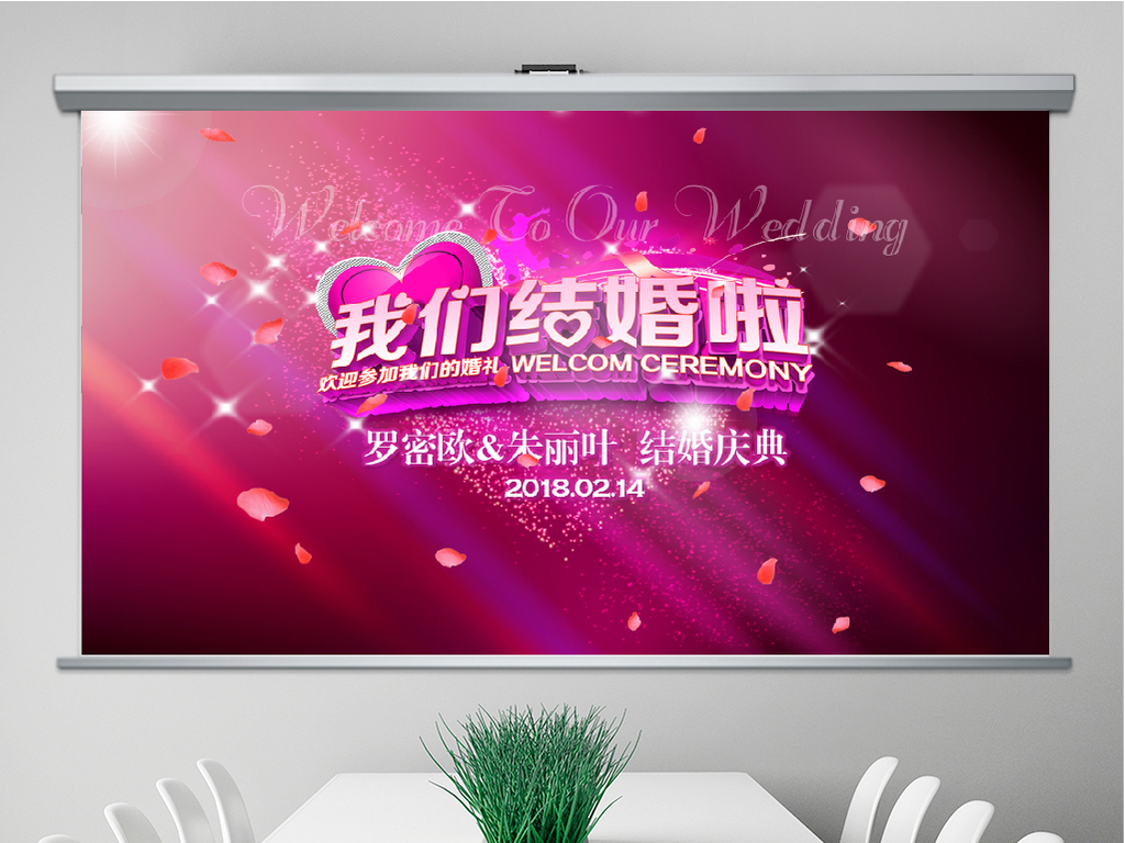 温馨浪漫花朵结婚相册婚礼开场PPT模板