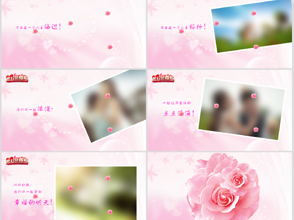 温馨浪漫花朵结婚相册婚礼开场PPT模板