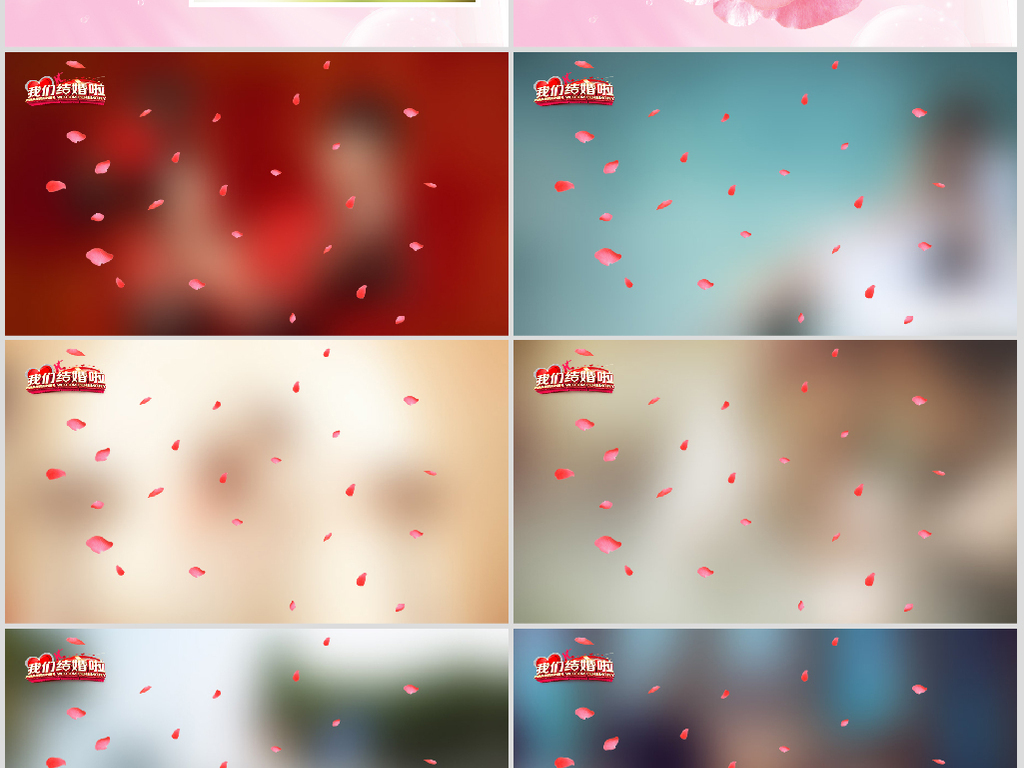 温馨浪漫花朵结婚相册婚礼开场PPT模板