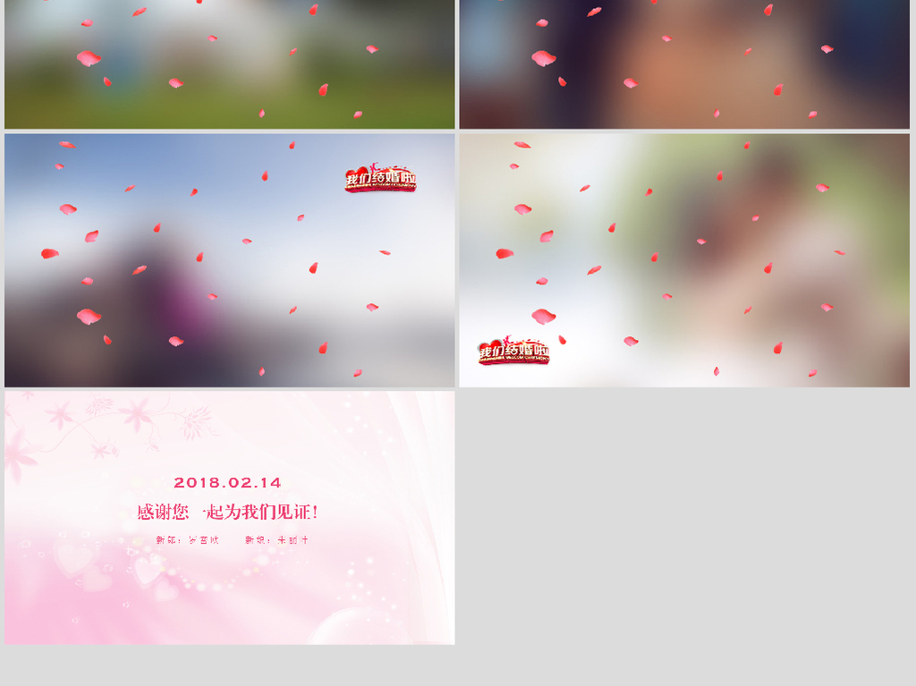 温馨浪漫花朵结婚相册婚礼开场PPT模板