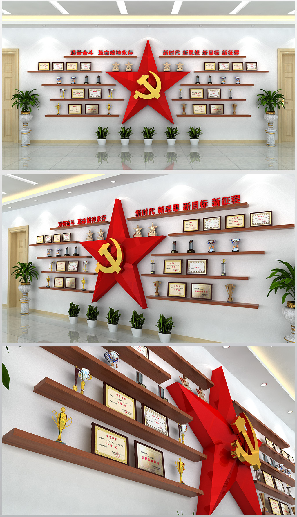 大气党员中心荣誉墙文化展示墙面装饰设计