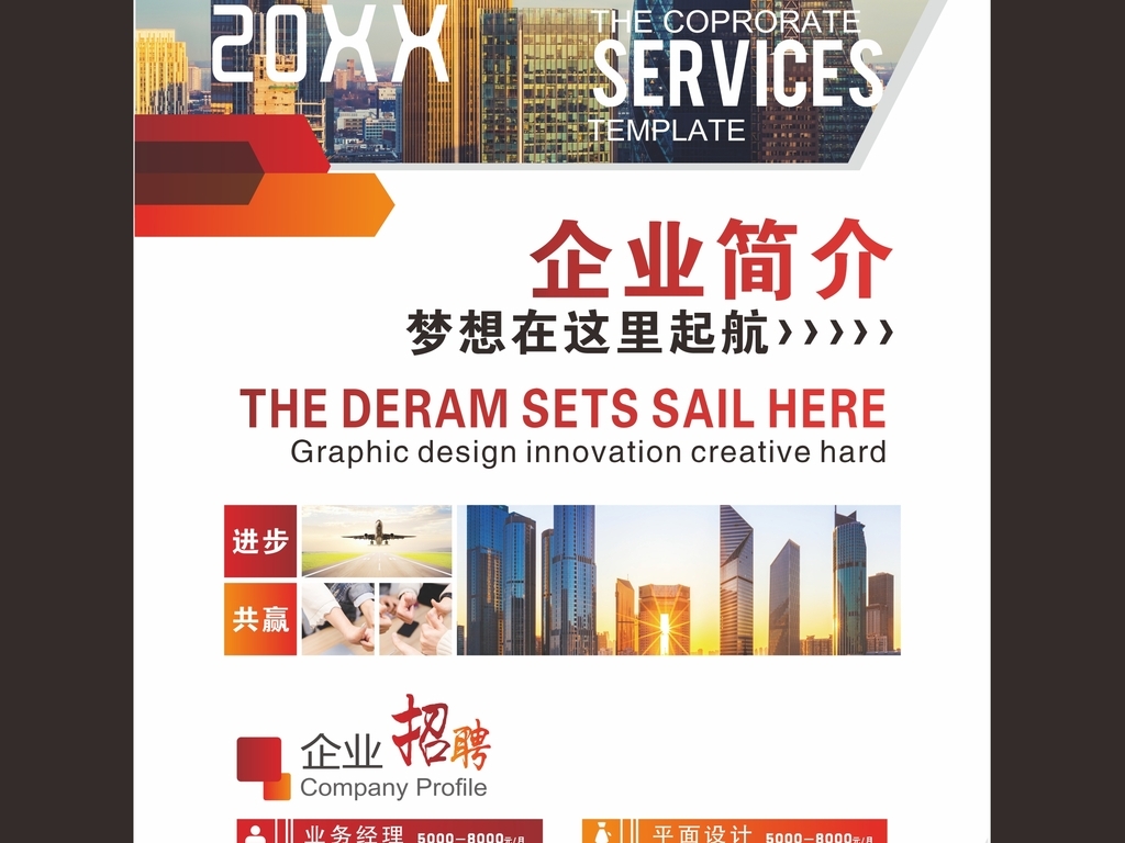 企业文化招聘_企业文化招聘图片(3)