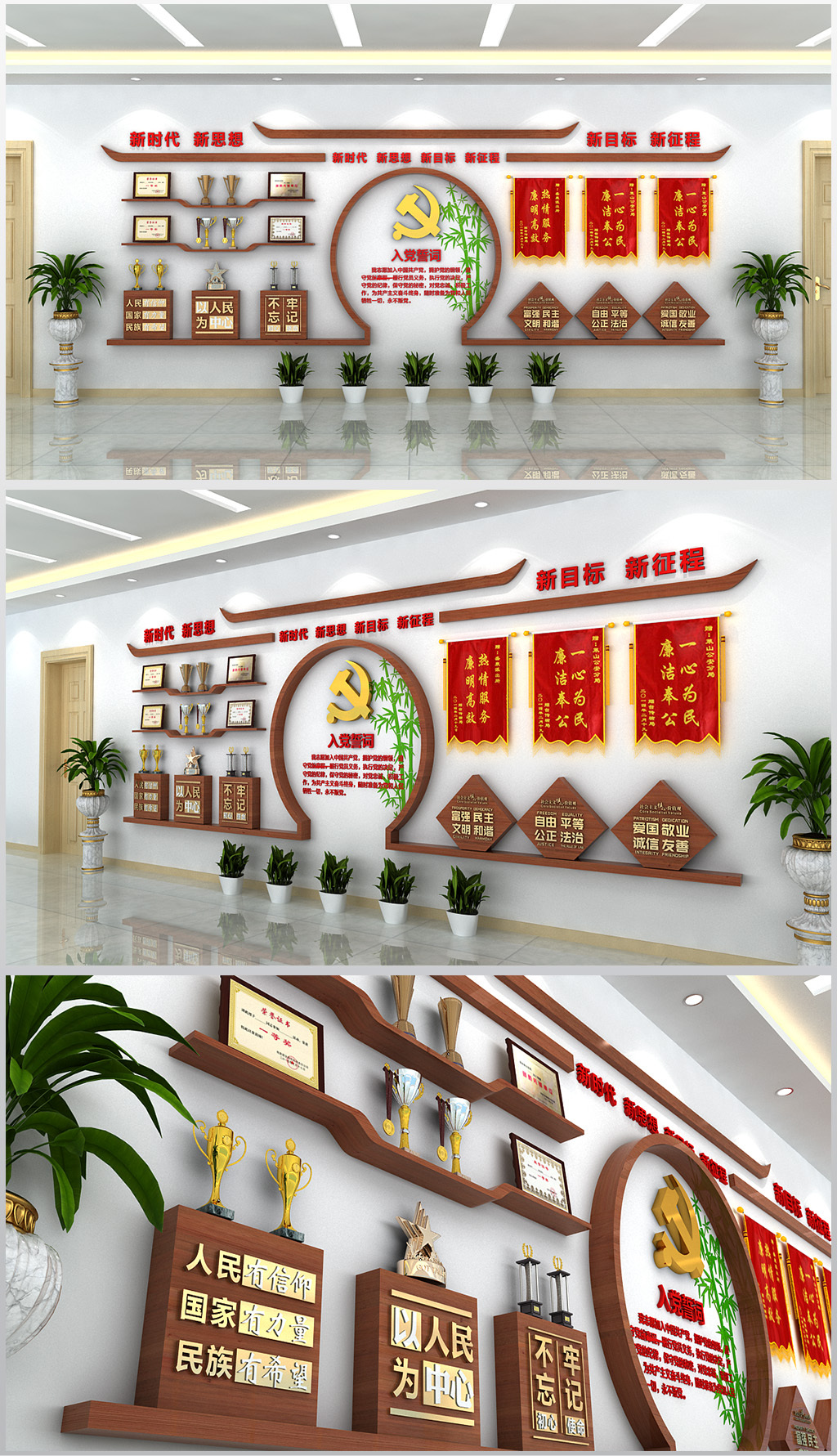 党员室荣誉墙展示墙面装饰设计模板含效果图