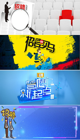 ba招聘_诚聘招聘人才banner高清诚聘招聘人才banner素材下载 1920 900像素psd格式 90设计(3)