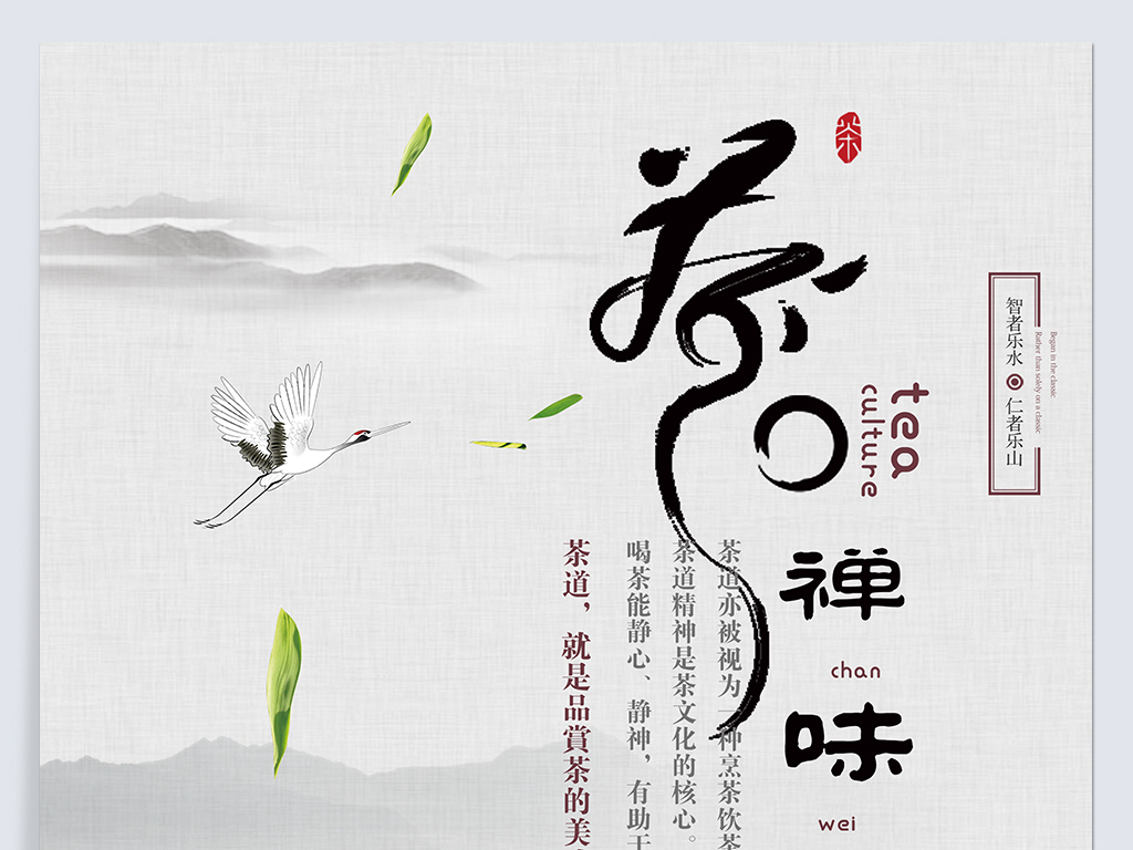 禅茶一味曲谱_禅茶一味图片(3)