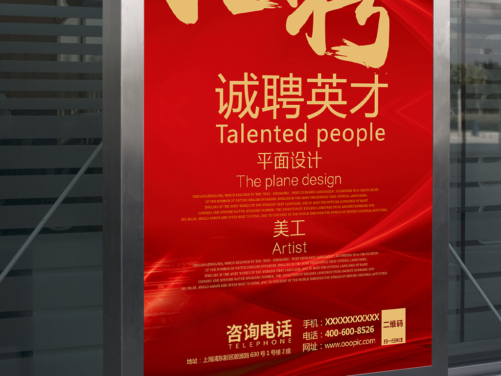创意园招聘_经理会图片 经理会设计素材 红动手机版