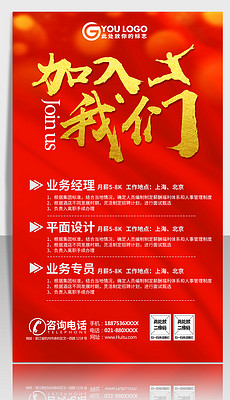 招聘模板下载_招聘模板下载下载 7894405