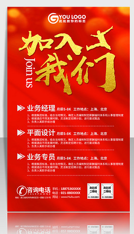 招聘启事格式_招聘启事