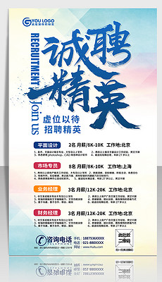 广告策划招聘_广告设计招聘图片