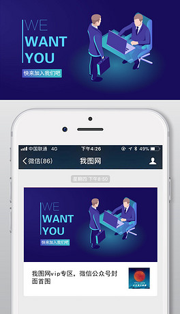 微信公众号招聘_暑期整形大放价多重优惠微信公众号首图图片素材 PSD分层格式 下载 其他大全(2)