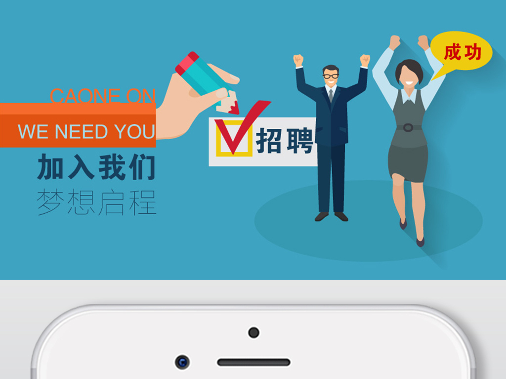 公众号 招聘_微信公众号招聘模版图片下载 psd格式素材 长图文模板大全 编号 18316616(2)