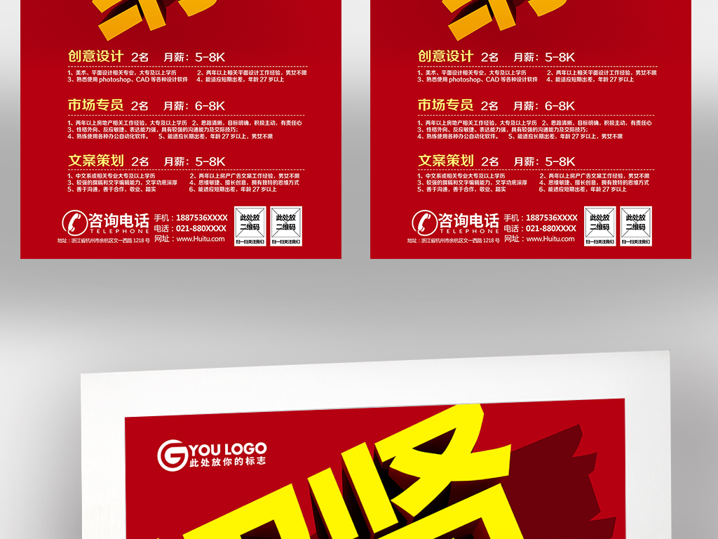 招聘样本_KTV招聘模板图片(2)
