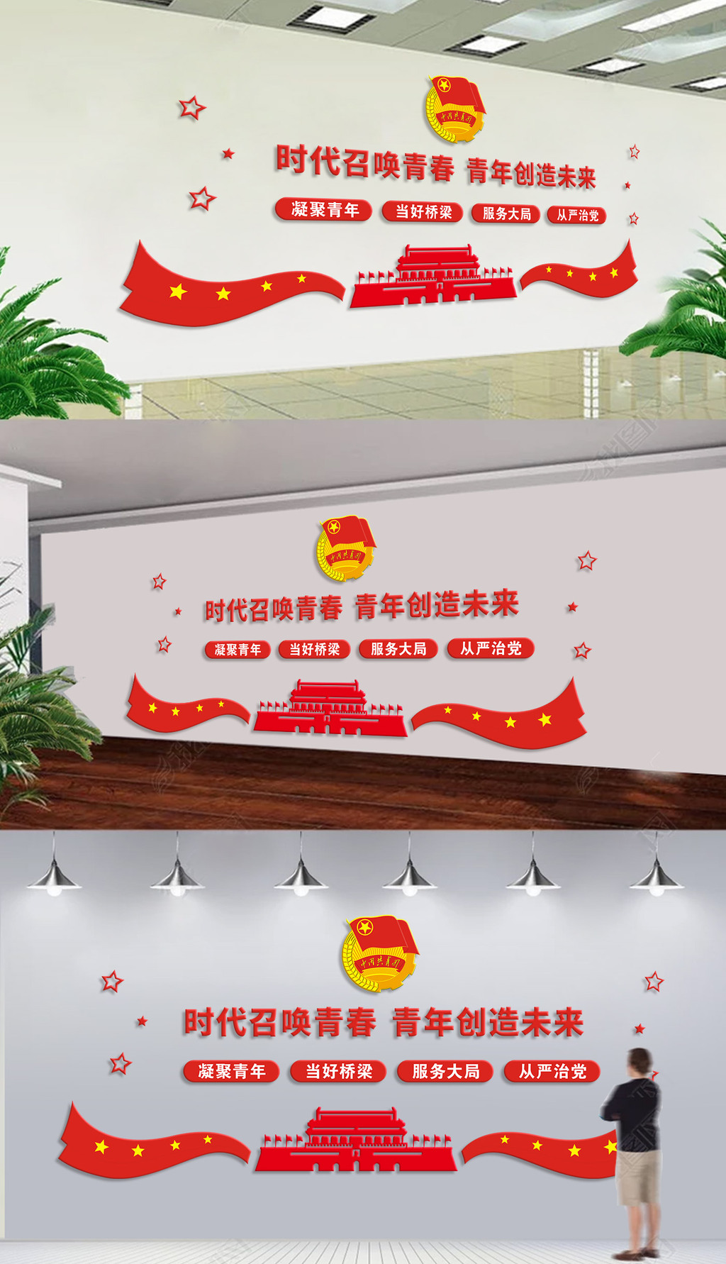 中国共青团文化墙学校布置模板设计