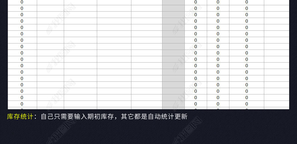 黑色产品出入库存库房管理系统进销存表格