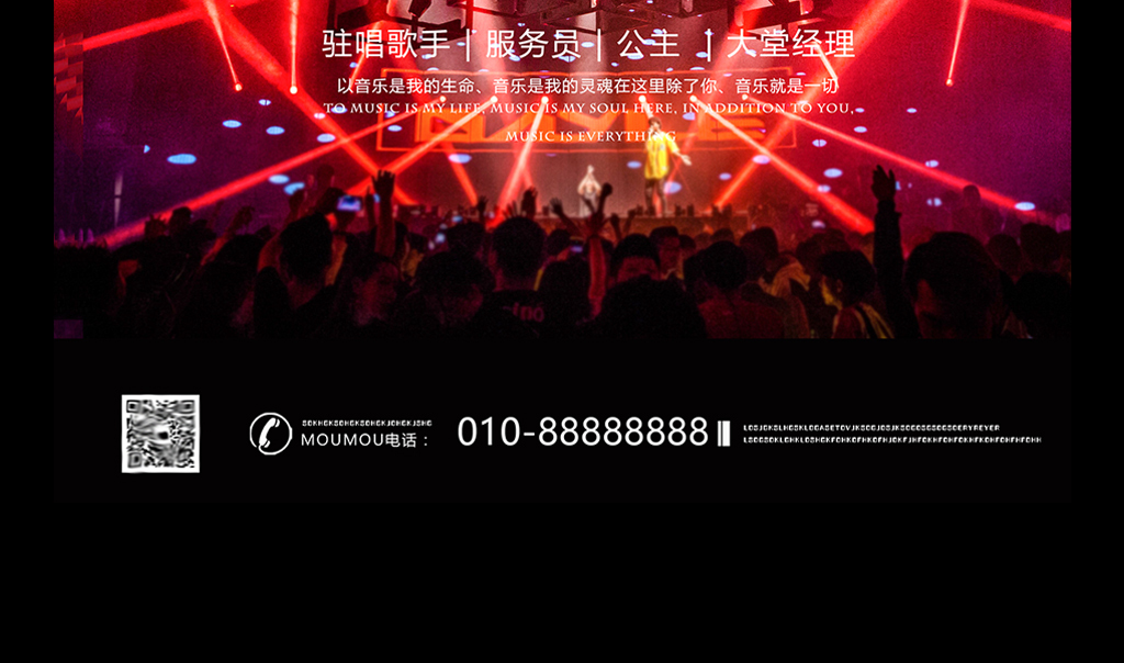 酒吧招聘dj_酒吧招聘图片