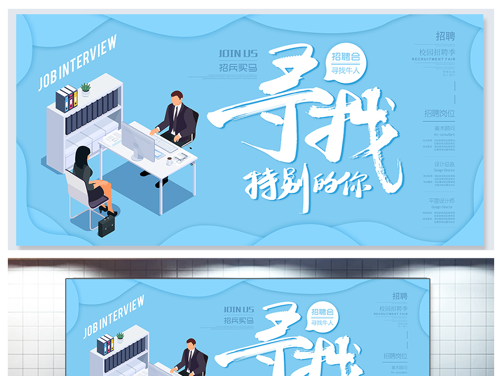 特殊的招聘_招人 招人 特殊时期特殊对待 企业招聘 沭阳论坛