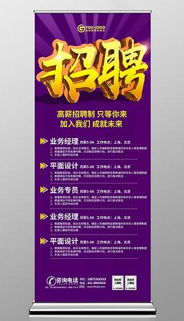 高级招聘_红金大气高端招聘海报图片