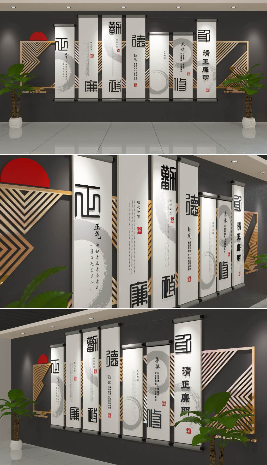 中国风卷轴党建廉政文化墙设计3D模板