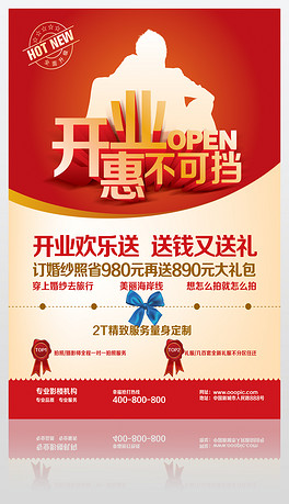 婚纱店开业活动方案_婚纱店活动方案(3)