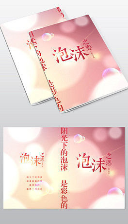 婚纱画册文案_服装画册文案(2)