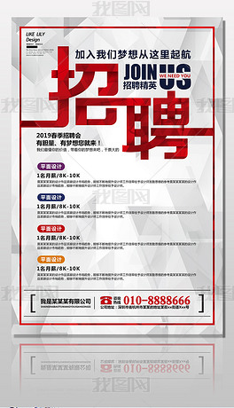 设计公司招聘需要什么 center