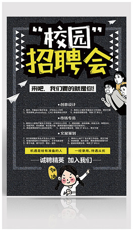 招聘简章模板_招聘简章模板下载 招聘简章模板下载模板下载 招聘简章模板下载图片设计素材 我图网(3)