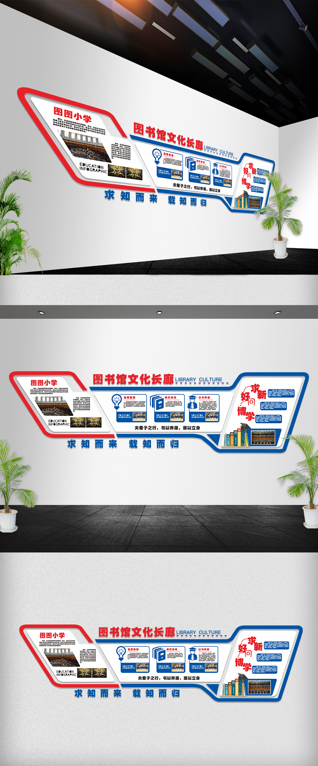 原创校园图书馆文化墙-版权可商用