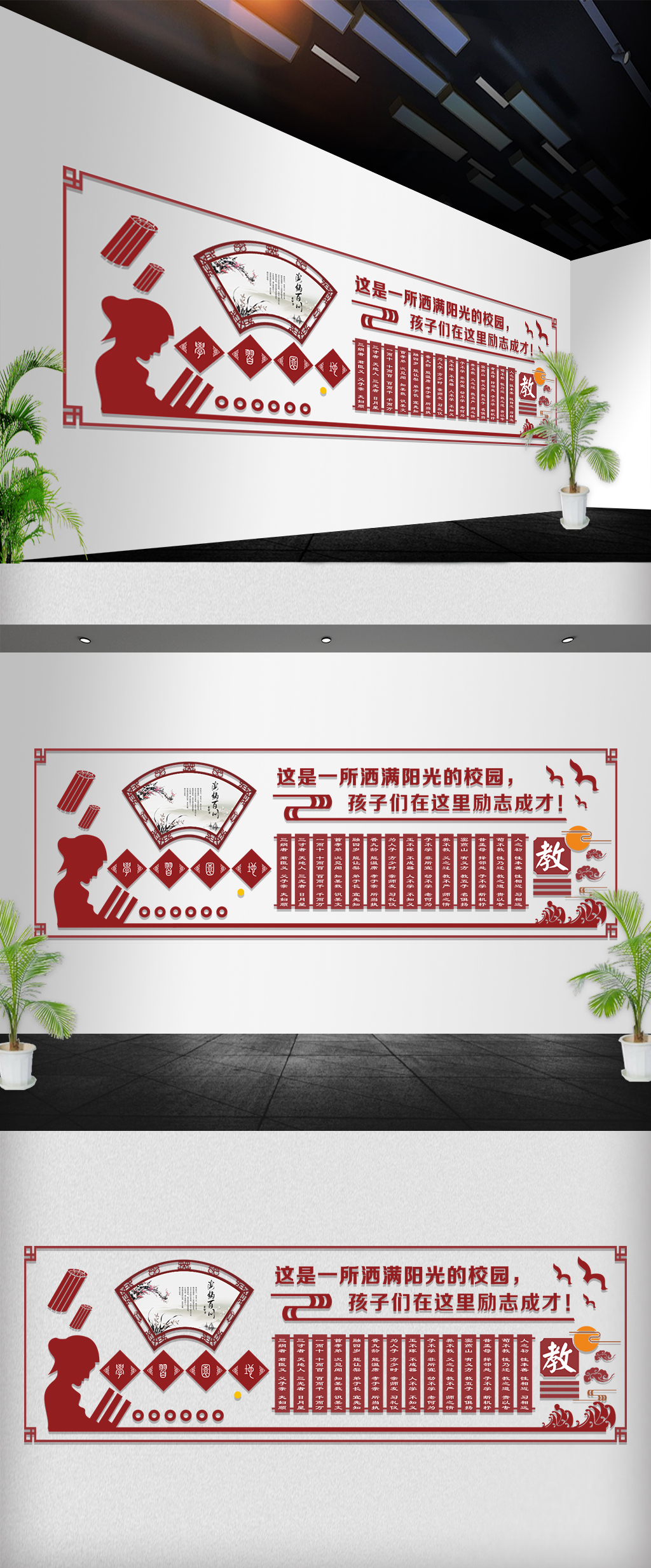 原创校园文化学习园地走廊文化墙展板-版权可商用