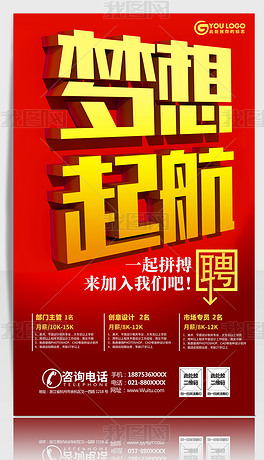 广告策划招聘_广告设计招聘图片(2)