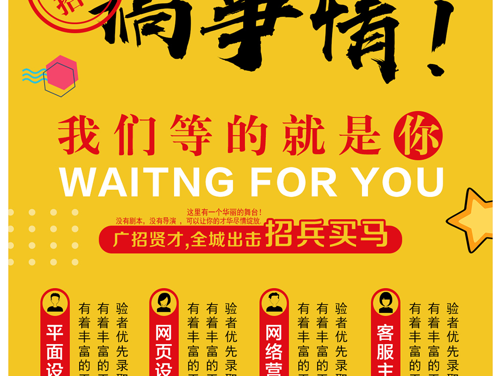 h5招聘模板_用招聘h5模板,搞定h5招聘广告制作