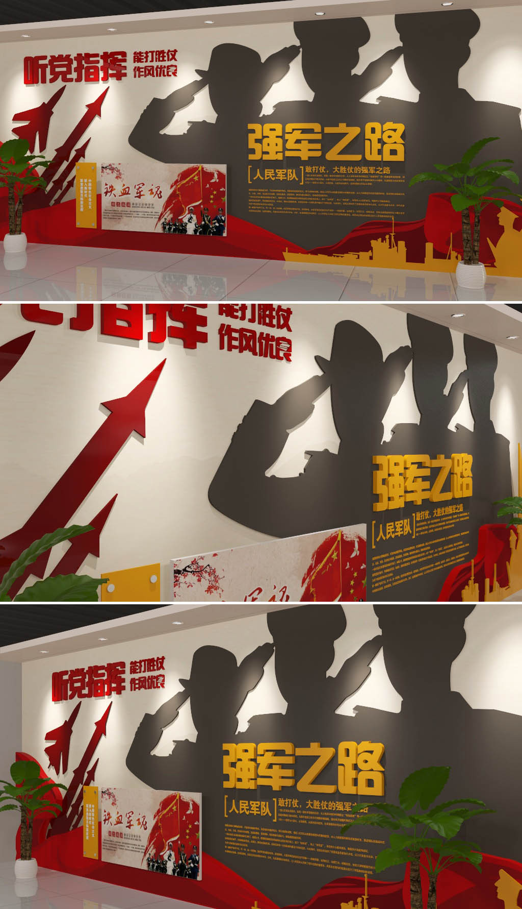 军营部队文化墙设计图片3D模板